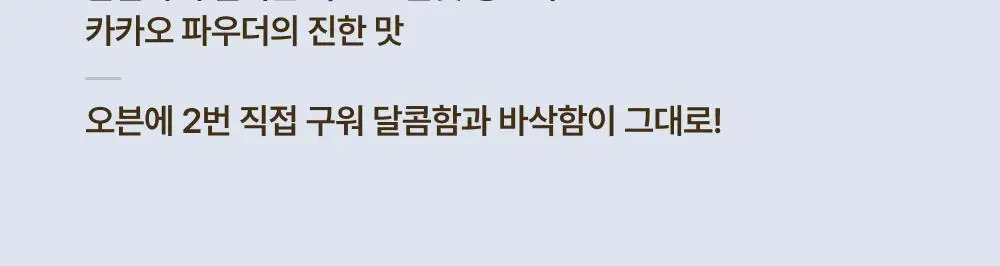 [1박스기획/15개입]올더베러 그래놀라 컵 40g 3종 택1 상세페이지 13
